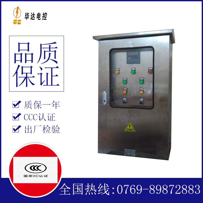 梧州路灯控制箱
